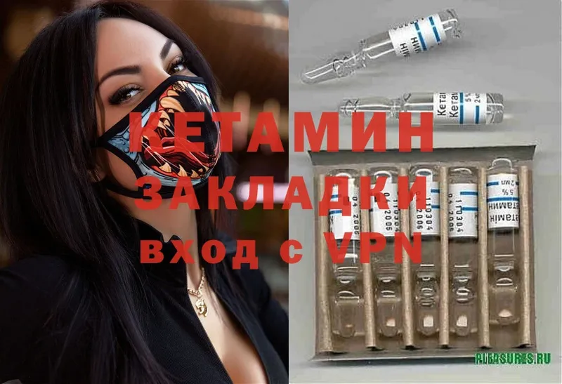 Кетамин ketamine Богородицк